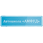 АМФУД