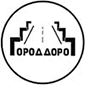 Город дорог