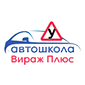 Вираж плюс